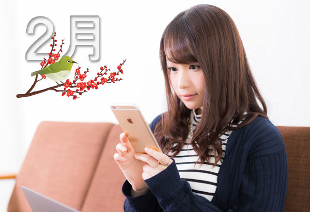 ミュゼの2月のキャンペーンは