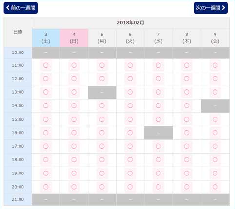 ストラッシュ大宮店予約