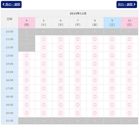 ストラッシュ千葉店予約